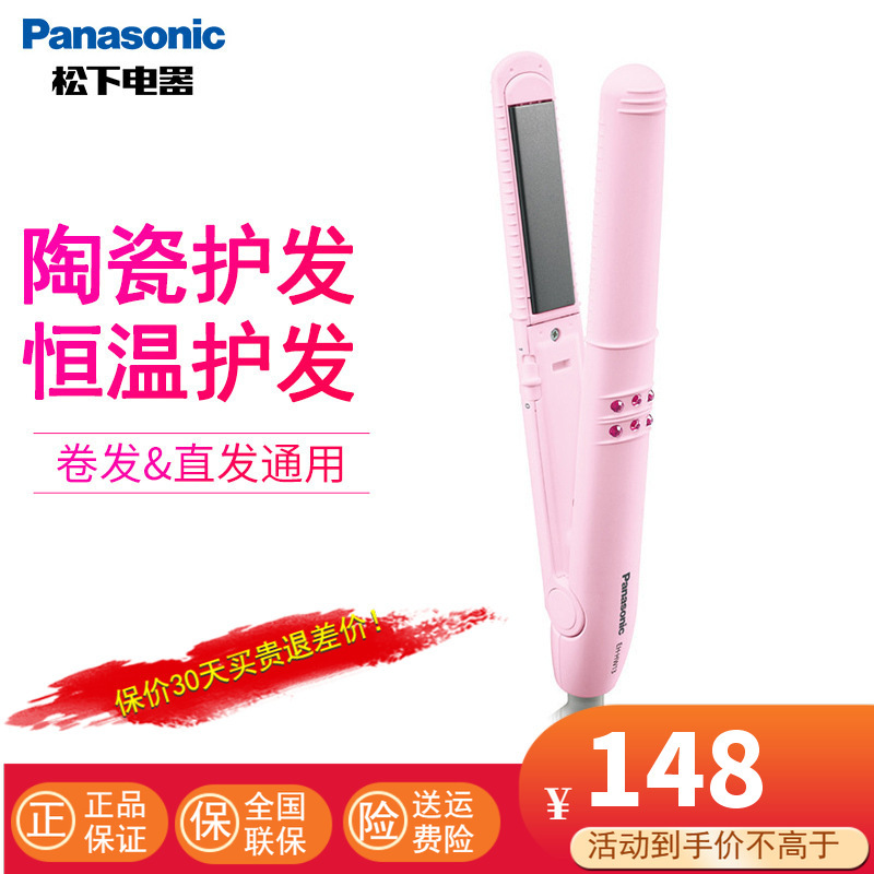 松下(Panasonic)卷发棒 直卷两用美发器小巧便携陶瓷涂层大卷烫直发器EH-HW13