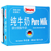 甘蒂牧场牧牌MUH 部分脱脂纯牛奶200ml*24盒 整箱 德国原装进口 进口部分脱脂纯牛奶