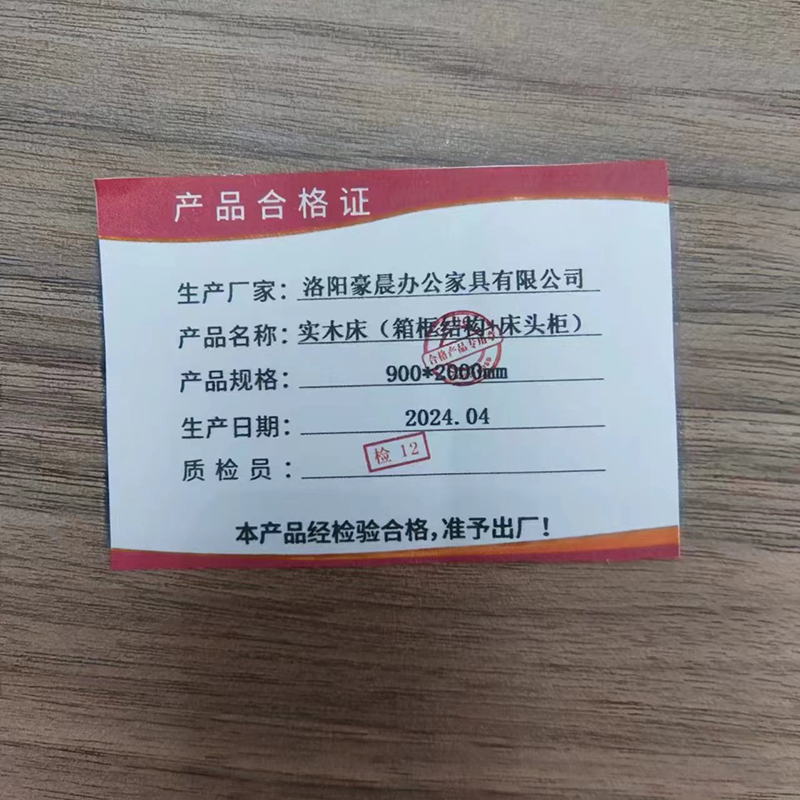 豪晨实木床(900*2000mm 箱框结构+床头柜)张高清大图