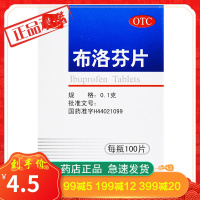 特一布洛芬片100片轻度中度头疼痛偏头痛关节痛神经痛感冒止痛药