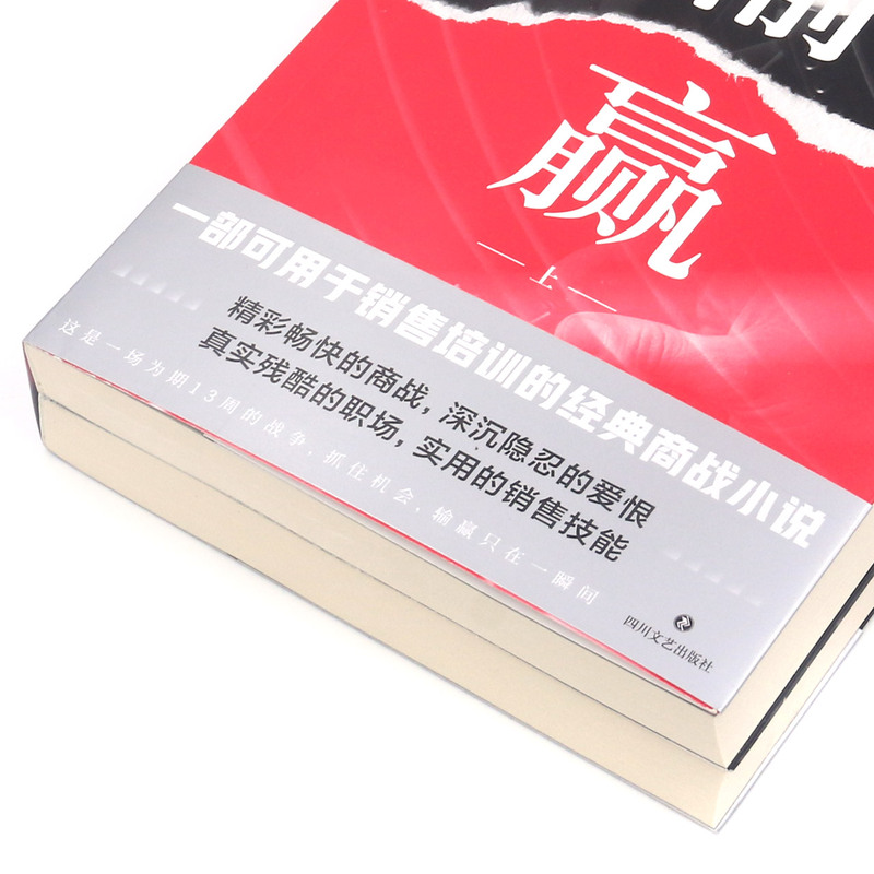 [正版]书店 书籍输赢高清大图