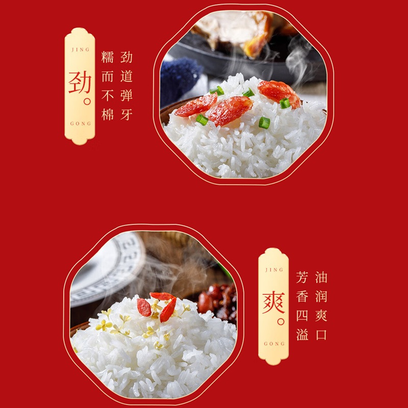 京贡1号秋分五常香米5kg高清大图