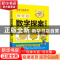 正版 神奇的数字探案游戏书 神奇大脑编辑部 江苏凤凰科学技术出