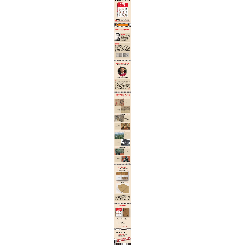 正版新书]10000年中国艺术史 上册王逊9787559447135高清大图