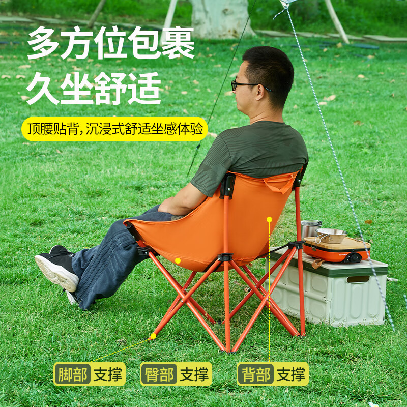 尚烤佳 LS-684 户外便携折叠椅 月亮椅(壹橙) 庭院阳台桌椅