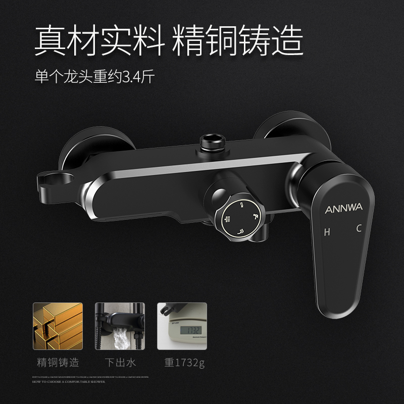 安华(ANNWA)卫浴淋浴花洒套装简约文艺风黑色淋浴喷枪妇洗挂墙式花洒铜质喷头安华洁具精铜龙头沐浴多出水莲蓬头 洗澡神器