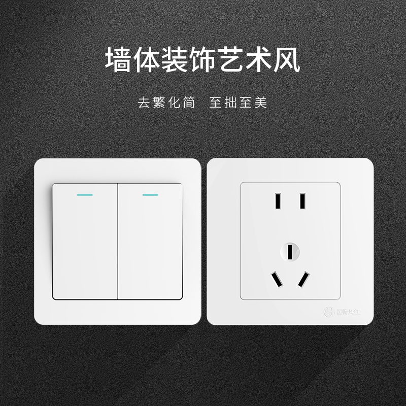 [补贴10%]86型暗装墙壁家用双切单开带一开五孔面板开关插座嵌入高清大图