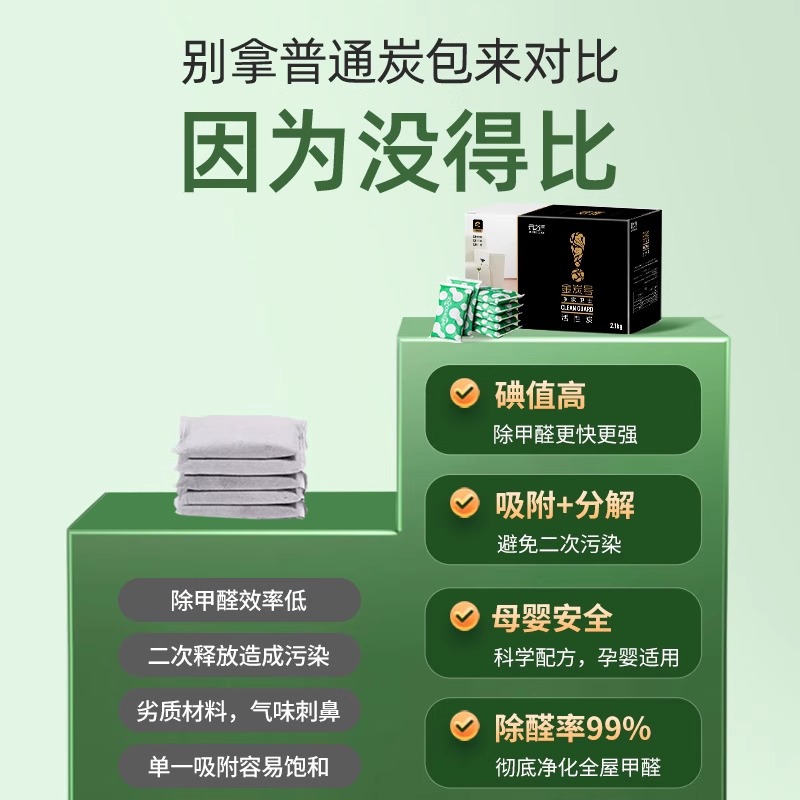 绿之源新款活性炭室内除甲醛除味新房炭包去味装修吸甲醛净化空气( Z-6155)高清大图