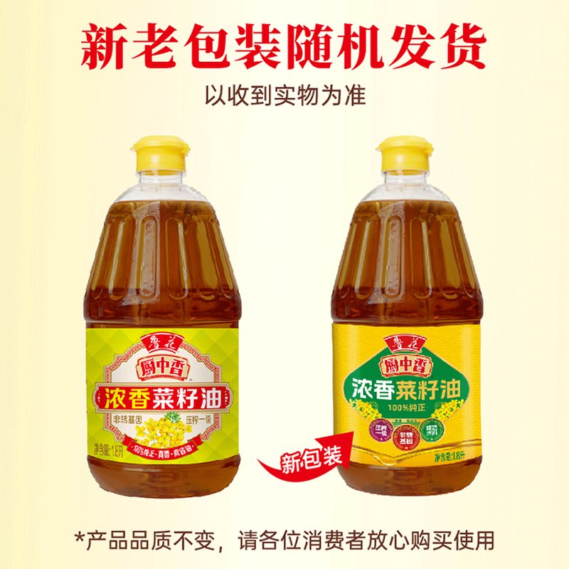 鲁花厨中香浓香菜籽油 1.8L 非转基因压榨食用油高清大图