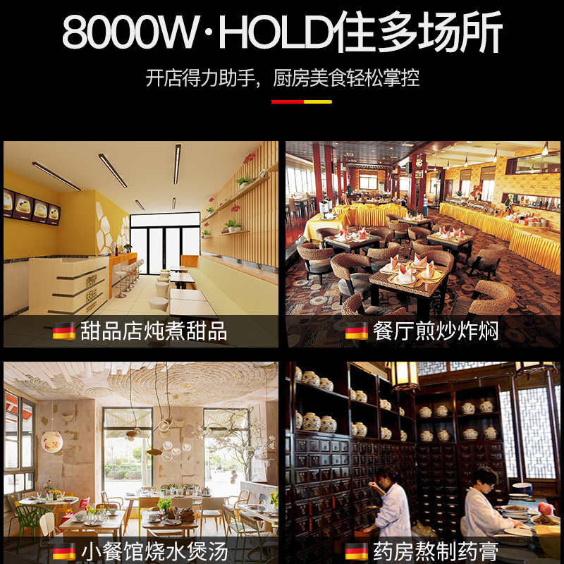 德玛仕大功率商用电磁炉平面爆炒炉380V IH-TT-8000NC