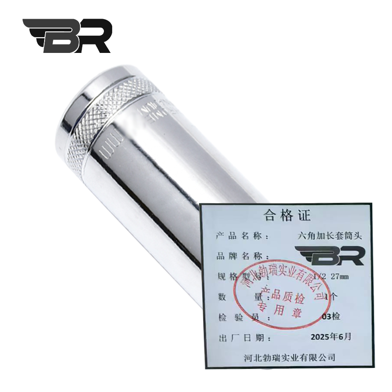 BR/六角加长套筒头/1/2 27mm/个高清大图