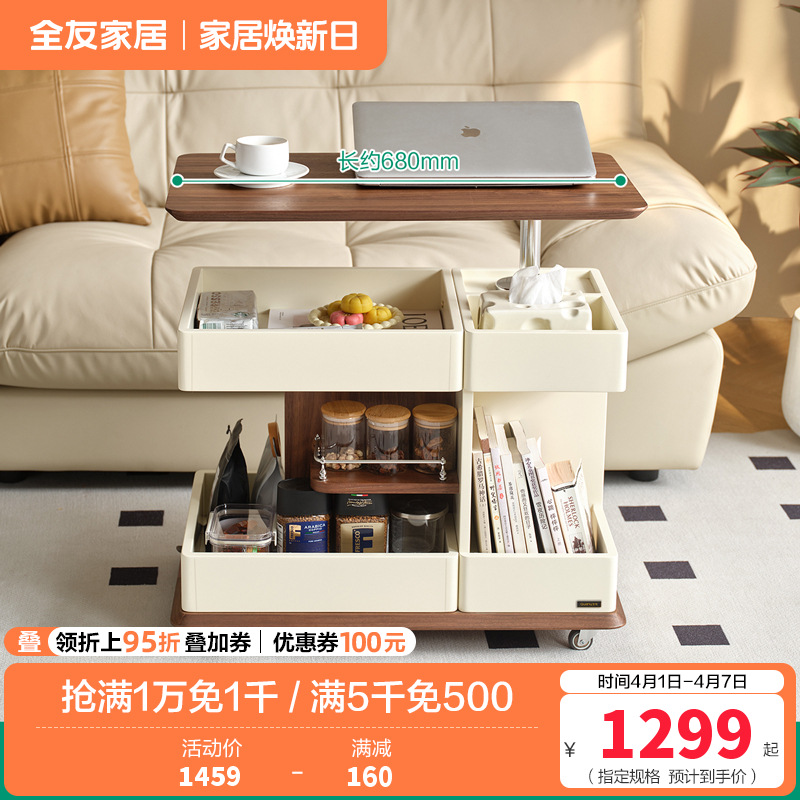 全友家居茶几现代简约客厅移动沙发边几可升降旋转储物收纳零食车 【象牙白+木纹】边几 详询客服