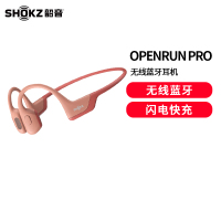 韶音(SHOKZ)OpenRun Pro骨传导蓝牙耳机开放式耳机运动无线耳骨传导耳机跑步骑行不入耳佩戴S810西柚粉