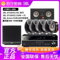 JBL STUDIO 2 6IC/8IC/6IW/8IW/55IW嵌入式吸顶式隐藏环绕5.1家庭影院全景声音箱音响
