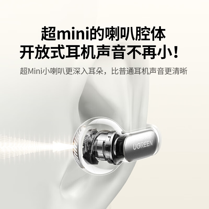 绿联HiTune S5开放式真无线5.4蓝牙耳机 黑色 WS210/45760 (货期3-6天)高清大图