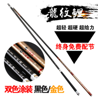 蓝鲸馨龙纹钓鱼竿28调台钓竿4.5米 5.4米 6.3米碳素手竿超轻超硬鲤鱼竿 黑金版 4.5米+赠送竿稍+礼包+钓断我