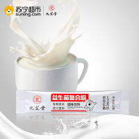 九芝堂益生菌肠胃健康