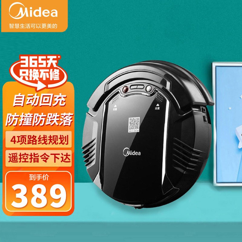 美的(Midea)VR05F4-TB扫地机器人 吸扫一体全自动吸尘器 清扫路线 自动回充70㎡(含)-90㎡(不含)