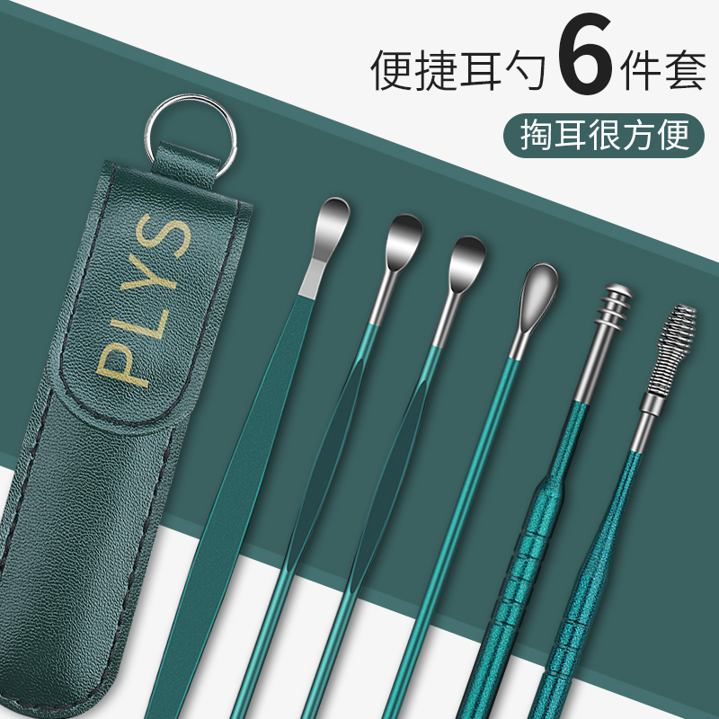 德国挖耳勺套装掏耳朵的专用工具儿童大人弹簧螺旋式采耳朵屎神器高清大图