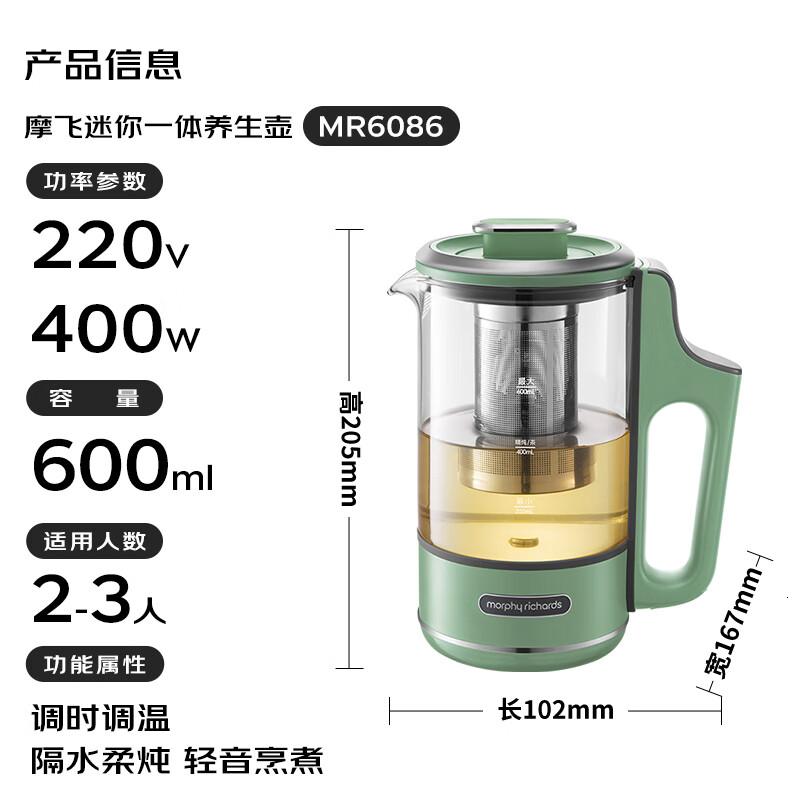 摩飞电器养生壶便携煮茶器烧水壶养生杯小型办公室家用多功能煮茶壶一体热水壶0.6LMR6086绿高清大图