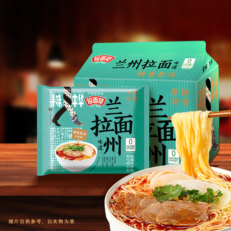 今麦郎寻味五连包兰州拉面鲜香原汤味(125g*5)*2