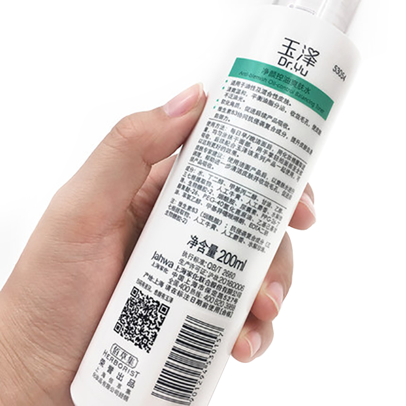 玉泽净颜控油爽肤水200ml补水保湿高清大图