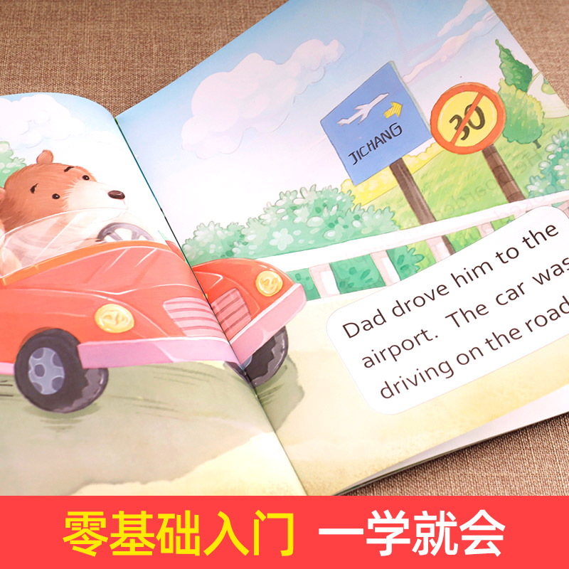 [正版]英语绘本小学三年级课外阅读20册 英文绘本 小学生一二年级和四年级儿童英语分级启蒙幼儿有声 零基础故事书3年级高清大图