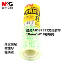 晨光文具/AJD97321文具胶带18mm14Y 16卷装