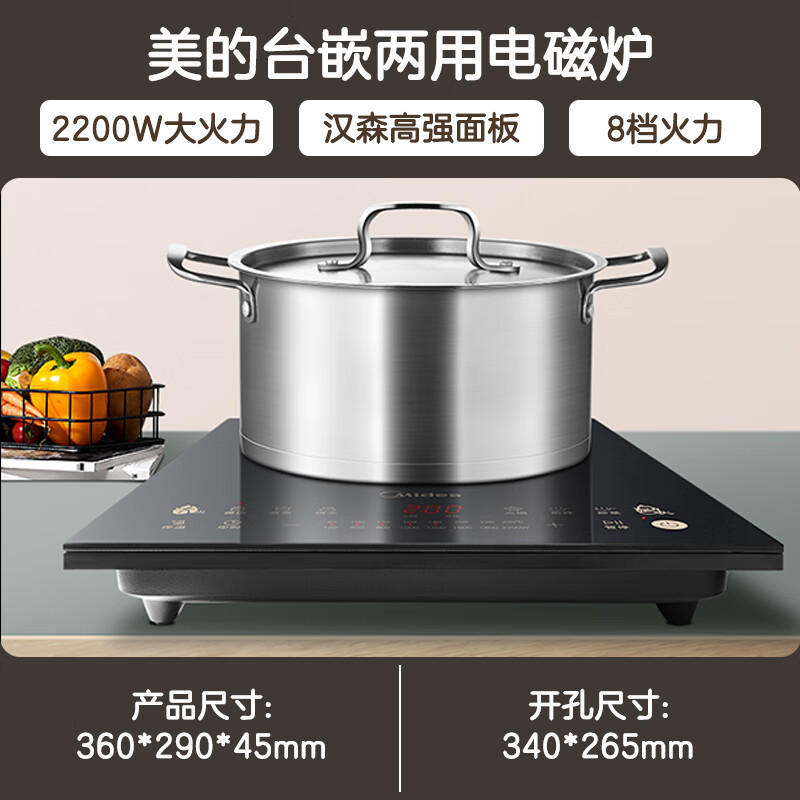 美的(Midea) 嵌入式电磁炉家用2200W大火力黑晶面板4D防水加大线圈电火锅炉 台嵌两用DZ22S02高清大图