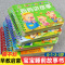好行为故事[3件26.8 4件35.8] [正版]全套4册撕不烂的宝宝故事书绘本0到3岁 1一2-3-6岁婴儿早教书启蒙