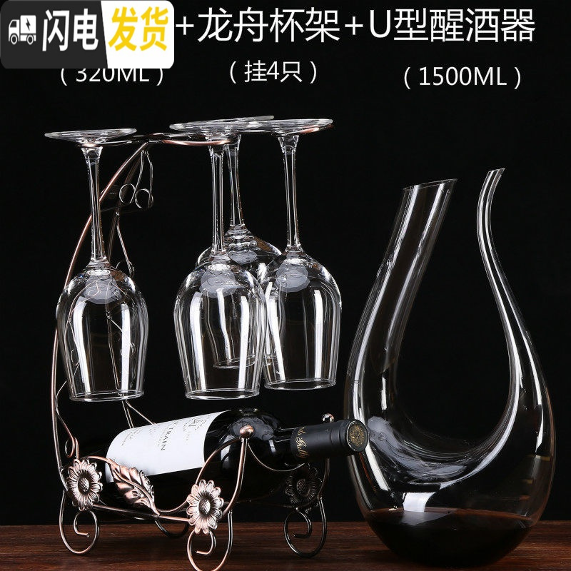 三维工匠红酒杯套装欧式醒酒器家用6只装倒挂杯架玻璃葡萄酒杯酒具高脚杯_407高清大图