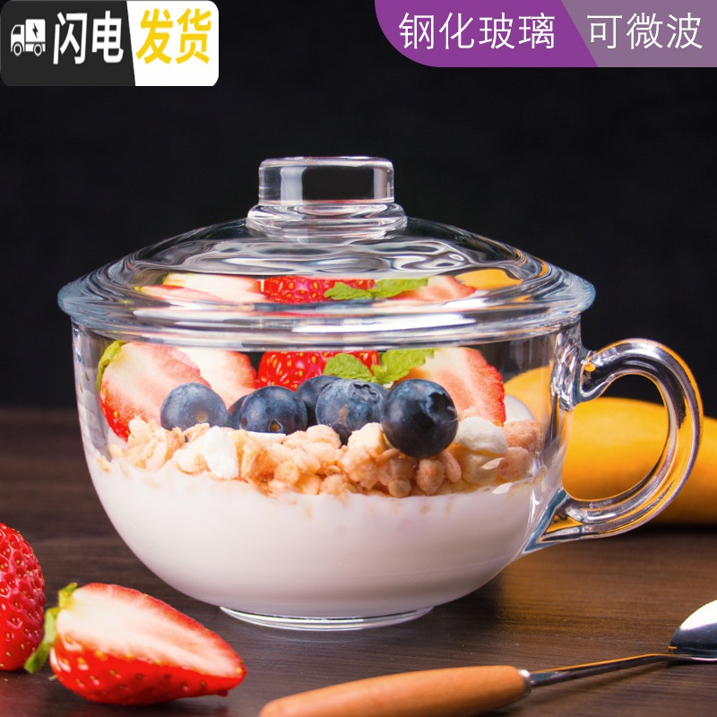 三维工匠大号钢化玻璃早餐杯牛奶泡燕麦可爱大肚杯防摔超萌带盖矮胖大容量玻璃杯