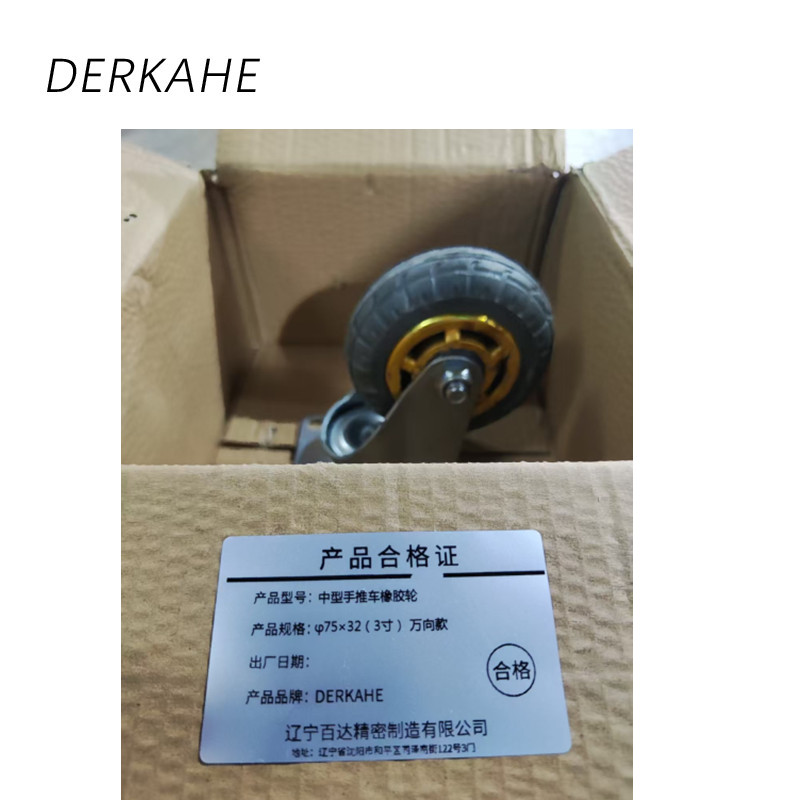 DERKAHE 中型手推车橡胶轮 φ75×32(3寸) 万向款 个高清大图
