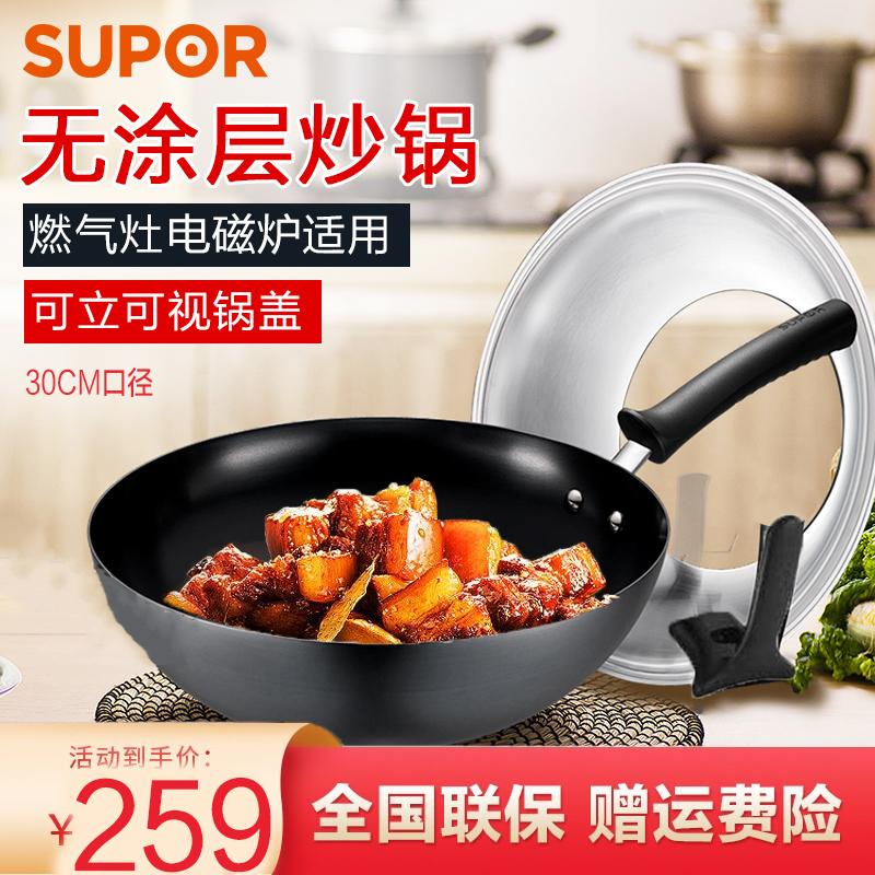 苏泊尔(SUPOR)炒锅 铸铁真不锈平底炒锅无涂层炒菜锅铁锅可立盖煤气天然气电磁炉适用 FC30Z9-30cm 可立盖
