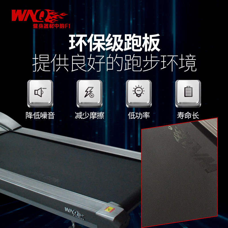 由惠体育万年青WNQ跑步机静音健身器材轻商用跑步机7000EA系列