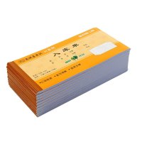 强林(qianglin)538-54H 三联入库单 20本（七包服务）