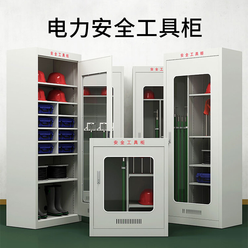 永格配电室存放柜 电力安全工具柜 绝缘实验室器具收纳柜铁皮柜 可定制 款式3