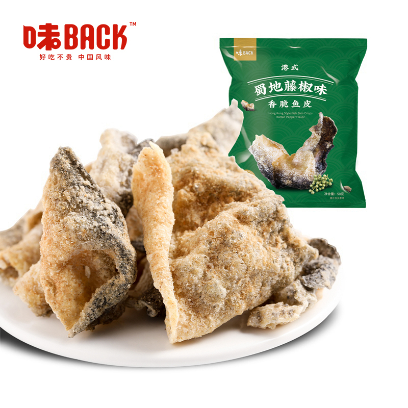 味BACK港式网红鱼皮鱼类 藤椒鱼皮 鱼皮 零食即食 2袋装 酥脆零食