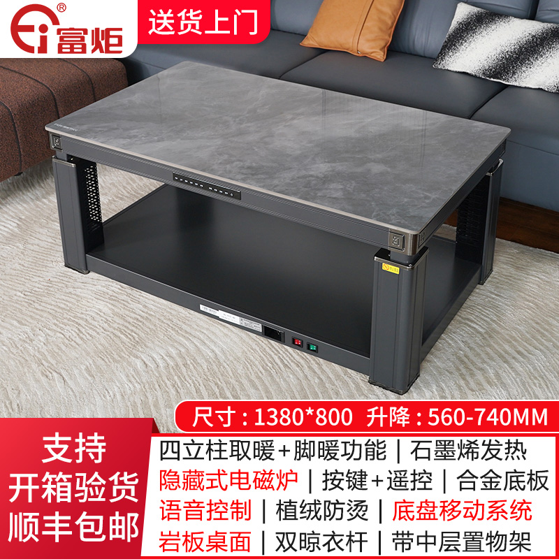 富炬升降电暖茶几电暖炉电烤桌取暖茶几取暖桌烤火炉取暖器家用电暖桌电烤火桌子长方形电炉 风雅星途灰隐形炉138*80高清大图