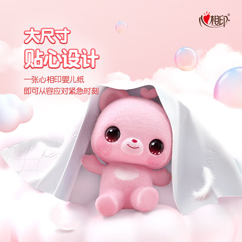 心相印 DT13090(箱装) 婴儿90抽20包装三层立体压花塑装面巾纸(M码)高清大图