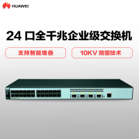 华为(HUAWEI)S5720S-28P-LI-AC 交换机 原厂质保