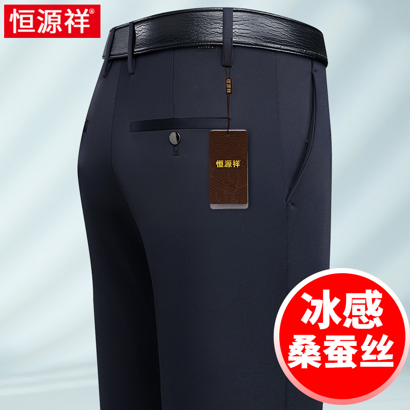 恒源祥夏季薄款桑蚕丝中年男士西裤中老年人爸爸冰丝休闲裤子男裤高清大图