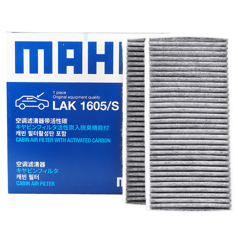 马勒(MAHLE)活性炭空调滤LAK1605/S适配宝马2系/宝马i/宝马X1/X2/Mini III