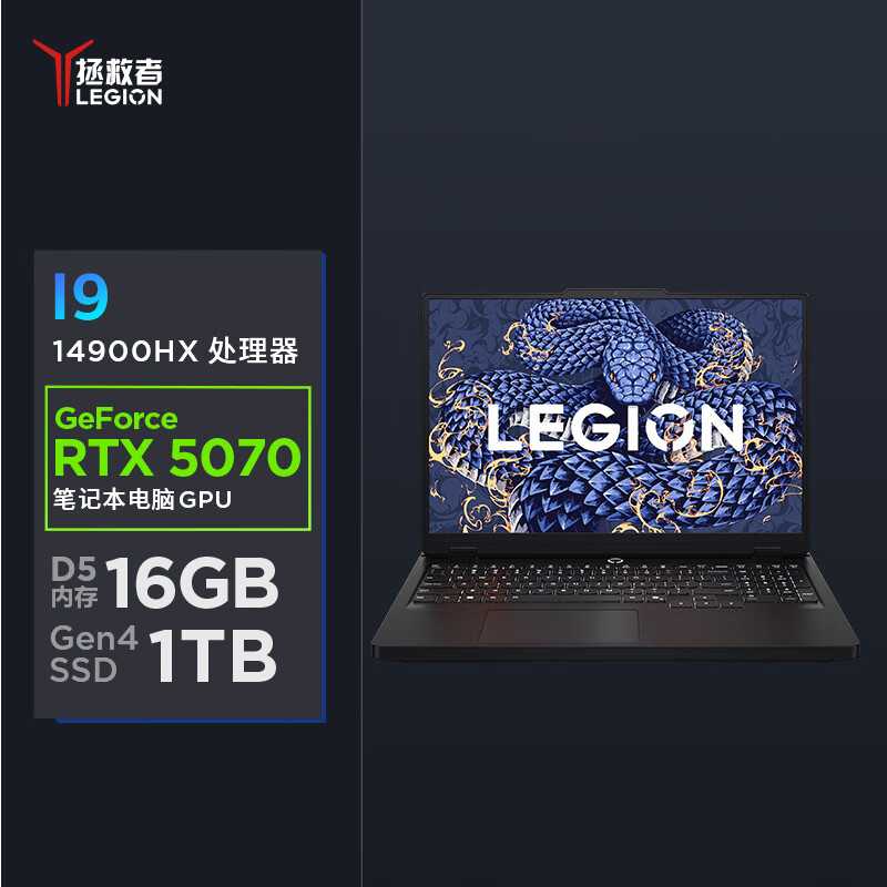 联想(Lenovo)拯救者Y7000P 2025 16英寸游戏本笔记本电脑 (I9-14900HX 16G 1TB RTX5070 2.5k 240Hz)钛晶黑