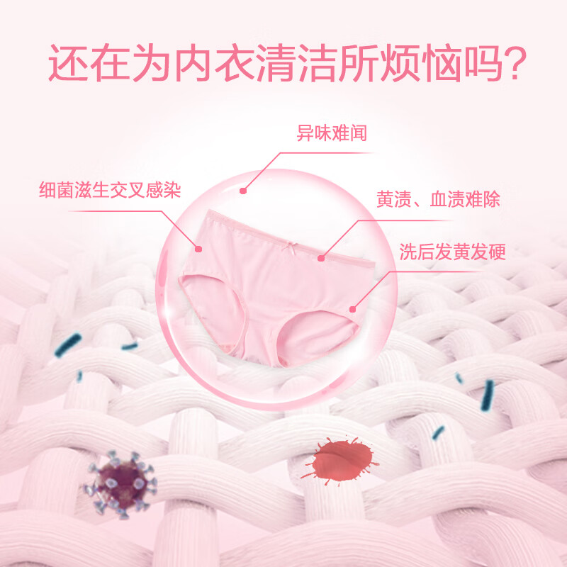 雕牌 高奢香水香氛内衣洗衣液1kg 除菌率99.99%(五月玫瑰香)高清大图