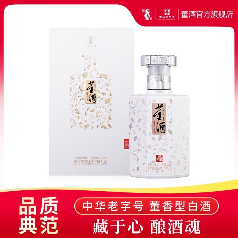 中国　白酒　董酒　500ｍｌ　 DONGJIU　MICANG 董酒(Dong jiu)白酒报价_参数_图片_视频_怎么样_问答-苏宁易购