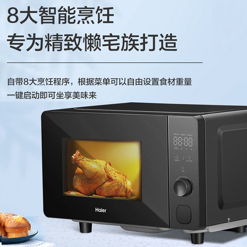 海尔(Haier)HW-Z20E1S家用多功能微波炉20升大容量触摸操作平板加热图片