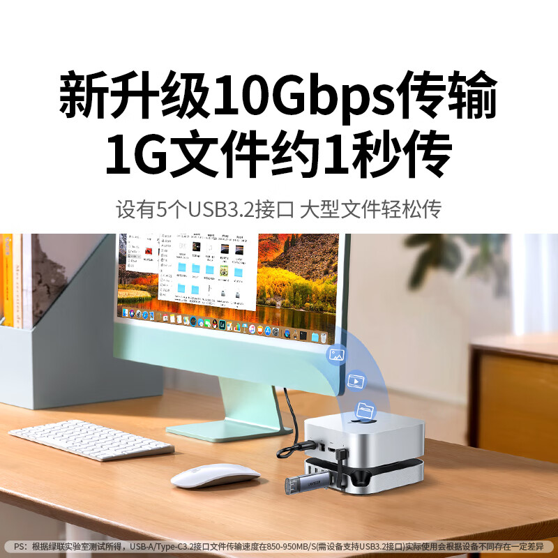 绿联适用MacminiM6扩展坞 CM841-深空灰 MacminiM4拓展坞M.2硬盘盒8T扩容10Gbps传输高清大图