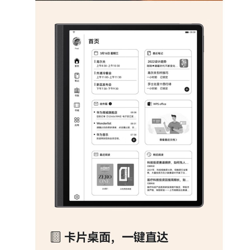 华为(HUAWEI)MatePad Paper 10.3英寸华为墨水屏平板电纸书阅读器 电子书电子笔记本 6+128G