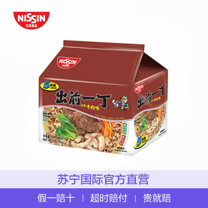 [产自香港]日清出前一丁五香牛肉味方便面 100g*5包/袋 500g 网红面 泡面方便面 面条 方便速食 香港进口